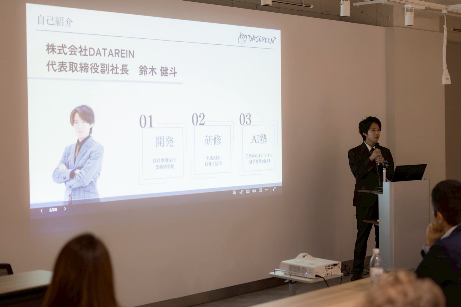 登壇形式で生成AI活用を解説する研修の様子